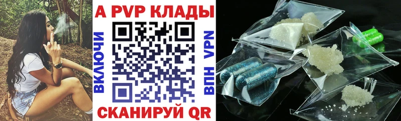 Купить закладки Венёв A PVP крисы CK