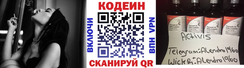 Купить закладки  Венёв  Кодеин Purple Drank 