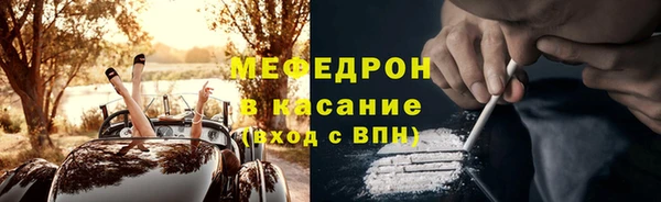 мефедрон Богородицк