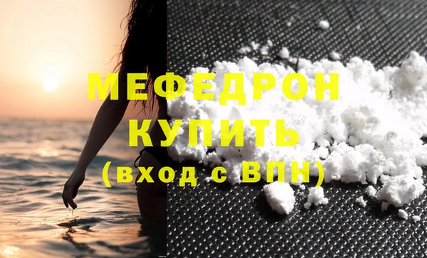 мефедрон Богородск