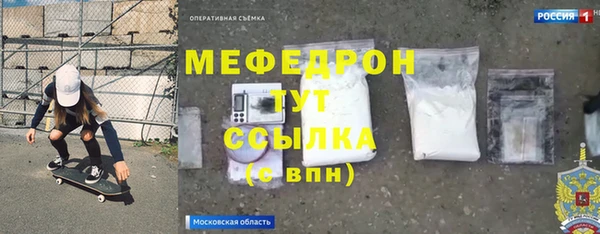 мефедрон Богородицк