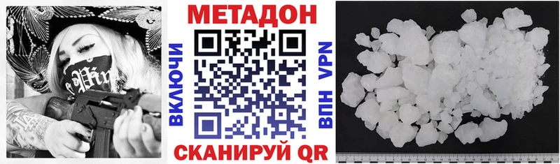 Купить  Венёв  Метадон кристалл 
